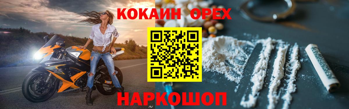 Кокаин 99% Кстово