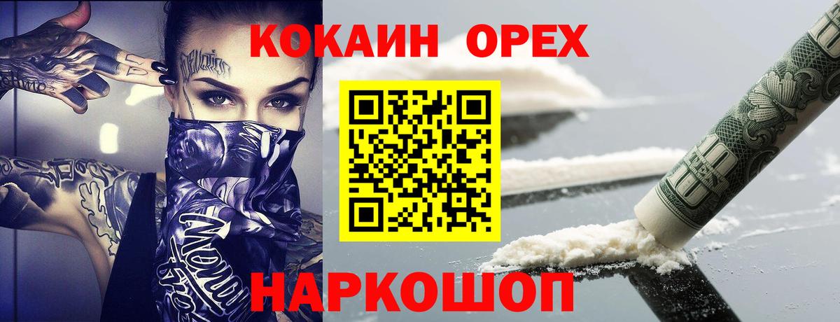 COCAIN Columbia  Кокаин VHQ  Cocaine  купить закладку  Кстово  Вход с VPN 