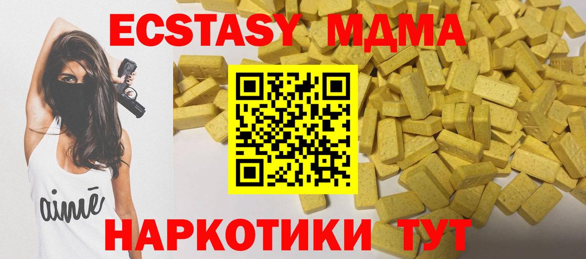 ЭКСТАЗИ  Вход с VPN  Кстово  ЭКСТАЗИ диски 