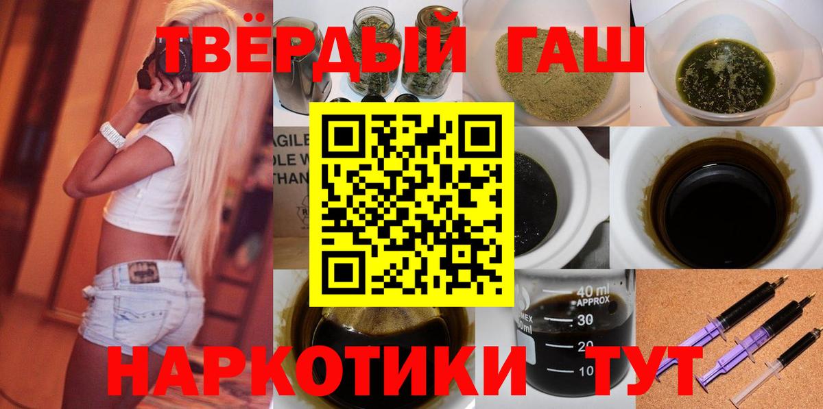 Гашиш Cannabis Кстово