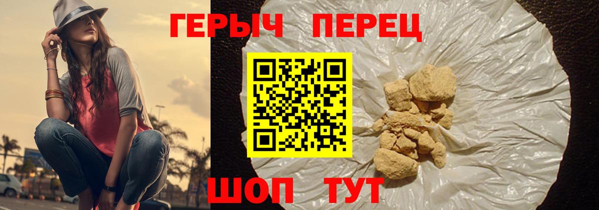 Героин Heroin  Вход с VPN  Героин  Кстово 