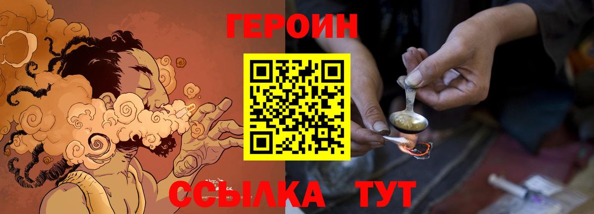 ГЕРОИН афганец Кстово