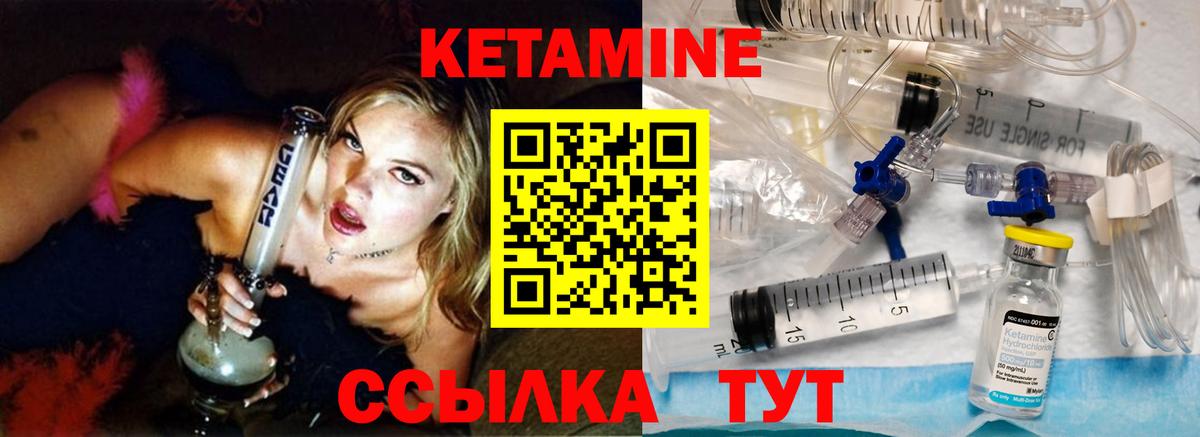 Кетамин VHQ Кстово