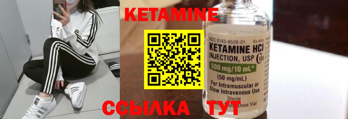 Кстово  КЕТАМИН VHQ  Вход с VPN 