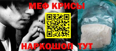 мефедрон Гусиноозёрск