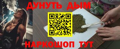 синтетический гашиш Гусев
