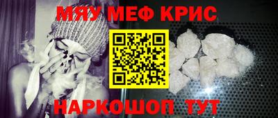 мефедрон Гусиноозёрск