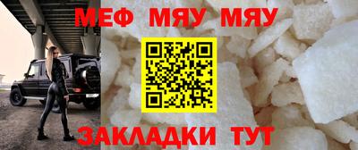 мефедрон Гусиноозёрск