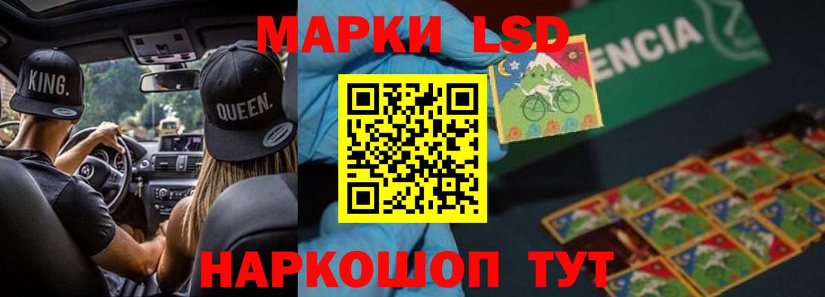 LSD-25 экстази кислота Кстово