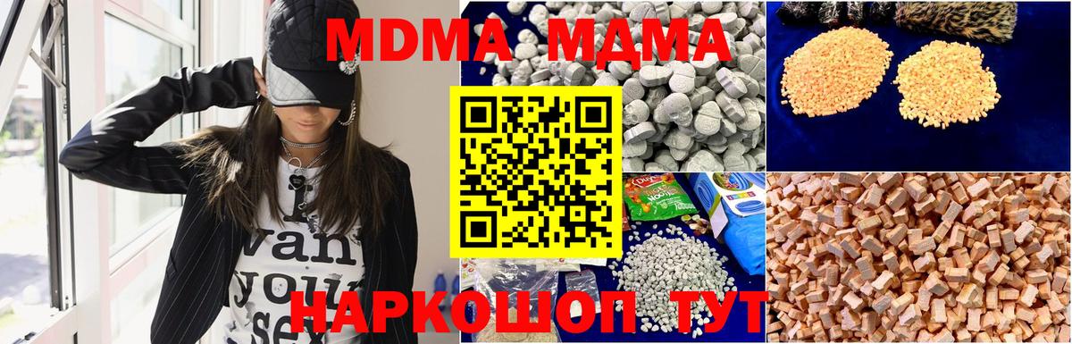 МДМА VHQ  МДМА  Кстово  Вход с VPN  МДМА кристаллы 