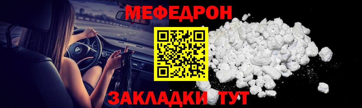 Меф VHQ  Вход с VPN  Кстово  Мефедрон  Мефедрон кристаллы 