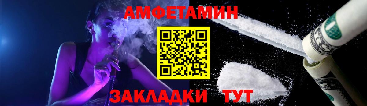 МЕТАМФЕТАМИН мет Кстово