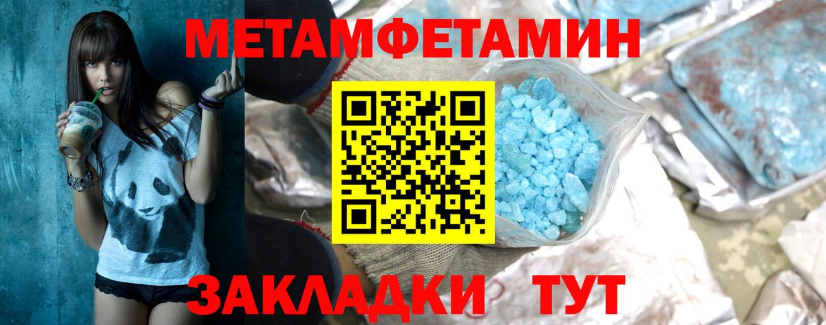 Метамфетамин Декстрометамфетамин 99.9%  Вход с VPN  Кстово  Метамфетамин Декстрометамфетамин 99.9% 