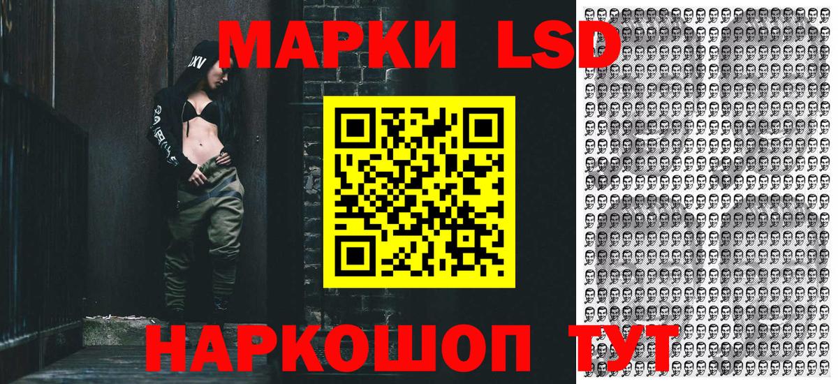 Марки 25I-NBOMe 1,8мг Кстово