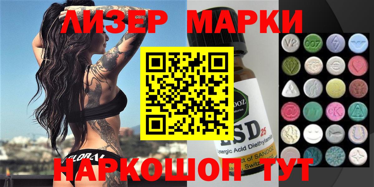 Марки 25I-NBOMe  Марки 25I-NBOMe 1500мкг  Вход с VPN  Кстово 