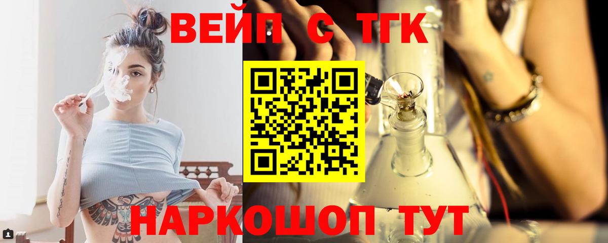 ТГК концентрат  Вход с VPN  Кстово 