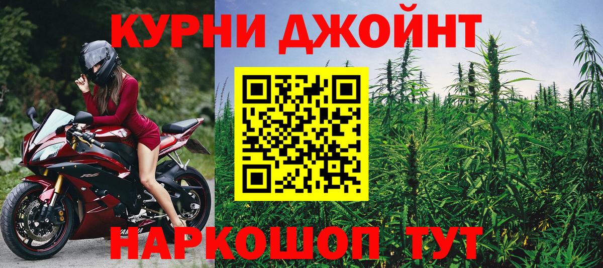 Кстово  Шишки марихуана LSD WEED  Каннабис Amnesia  Вход с VPN  Канабис индика 